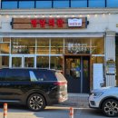 명랑회관춘천점