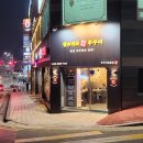 송우초등학교 | 포천 송우리 쭈꾸미 맛집 왕손쭈꾸미 방문후기