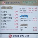 평동애호박식당평동점 이미지
