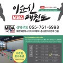 충무공태권도장 이미지