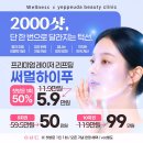 식빵이야기(둔촌역점) | 둔촌역 두피관리 둔촌예쁘다에스테틱 성공적인 관리 후기