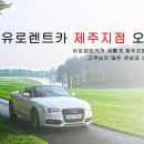 유로카써비스 이미지