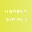 세무사김민규사무소 - 남구 화합로134번길 14 | 세무사김민규사무소