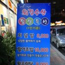 외길수산 이미지