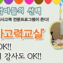 방과후 수학지도사(초등) 이미지