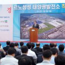 삼성태양광발전소 이미지