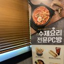 아이센스리그PC방 당진신평점 네이버블로그