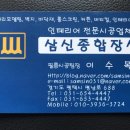 삼신종합장식인테리어 이미지