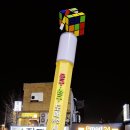 종합문구완구센타 이미지