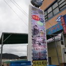 신선횟집 이미지