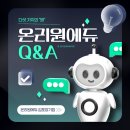 온리원에듀 - 시흥시 배곧3로 80 | [공지] "왜" 온리원에듀여야 할까요? : 온리원에듀 김포점 / 김포 영어학원 / 장기동 영어학원