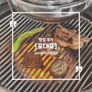 포대포 - 미추홀구 인하로 332 | 쌍문역 고기집, 노포 감성 제대로인 포대포 소금구이와 껍데기 후기