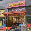 신성양꼬치마라탕 이미지