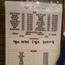 회싸나이 이미지