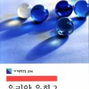 유리알유희
