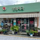 양림제과 이미지