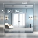 건설인테리어 - 화성시 송산동로 99 | 건설인테리어