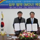 ＜경상북도청소년수련원＞과 업무협약(MOU) 체결 이미지