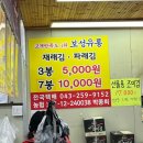 보성마트 | 청주 육거리 즉석 구이 김으로 유명한 "보성유통" 솔직후기 _ 내돈내산