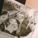 뮤지컬 - 김종욱 찾기 | 영화 <부라더> 장유정 감독님과의 재밌는 대화를 나누고 왔습니다