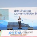 남동태양광발전소 이미지