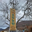 상송호두농원 이미지