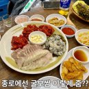 흥부가 | 종로3가 굴보쌈 흥부가, 굴이 신선한 보쌈집 후기