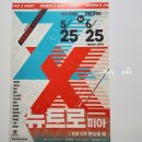 뉴트로피아 이미지