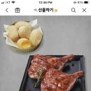 자메이카 통다리 반마리+치즈볼 이미지