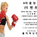 홀릭복싱GYM 이미지