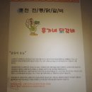 홍가네식품