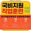 미래컴퓨터회계학원 이미지