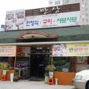 만상식당 이미지