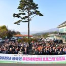 상북면주민자치센터 이미지