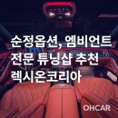 렉시온코리아 이미지