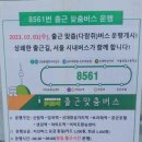 한성운수/보영운수 이미지