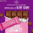 세종패키지