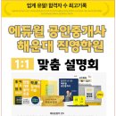 영진공인중개사 이미지