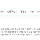 나이스체크 이미지