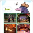 어린이가족뮤지컬누가 내 머리에 똥 쌌어? 이미지