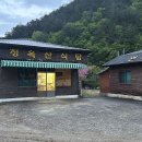 삼강여관 이미지