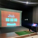 그라운드 골프 | 세교골프연습장 ‘골프 그라운드 세교점 렛슨후기