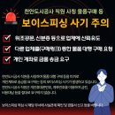 도시피싱