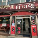 [차이얀]경기 광주 퇴촌 중국집, 포장 후기