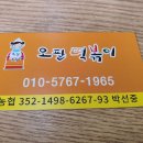 오팔떡볶이 이미지