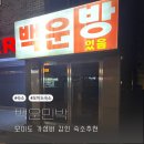 백운민박 | 오이도 진짜 저렴한 가성비숙소 백운민박 내돈내산 솔직후기