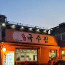 기흥역국수 | [용인/기흥] 보리밥부터 미쳤던 기흥역 국수 맛집 내돈내산 후기