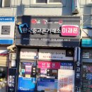 서면 선불폰 알아보다가 찾게 된 곳, 아재폰