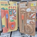 포켓애니멀 | 다이소 당근 애니멀 커터칼세트 휴대용과 사무용을 한 번에