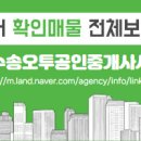 동신부동산중개 이미지
